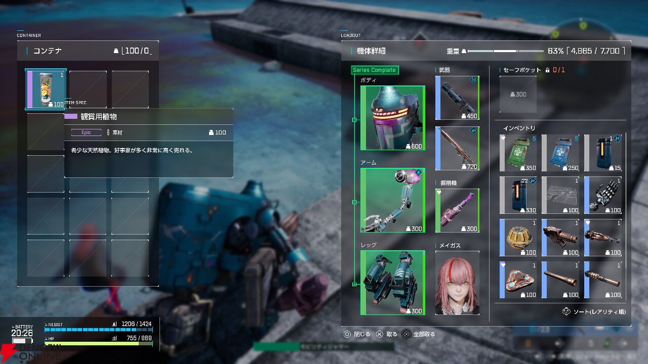 シンデュアリティ攻略日記#03】東アメイジア地方は大雨がヤバい