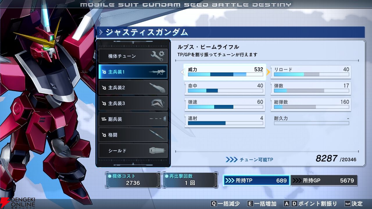 機動戦士ガンダムSEED BATTLE DESTINY』リマスター版は関連作品から100