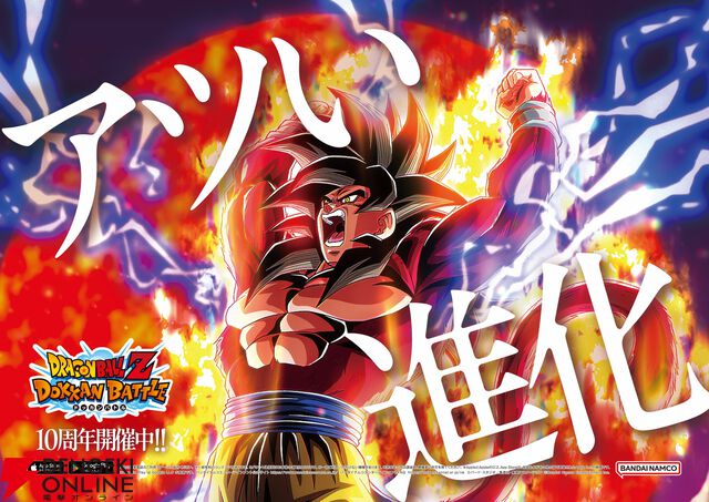 『ドラゴンボールZ ドッカンバトル』山本耕史の“ドラゴンボール愛”が炸裂する10周年トレインが運行中