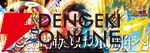 『ドラゴンボールZ ドッカンバトル』山本耕史の“ドラゴンボール愛”が炸裂する10周年トレインが運行中