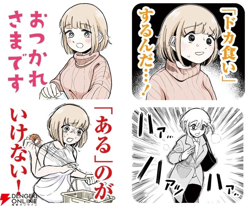 ドカ食いダイスキ！ もちづきさん 2巻 A2特大ポスター 販売台他セット