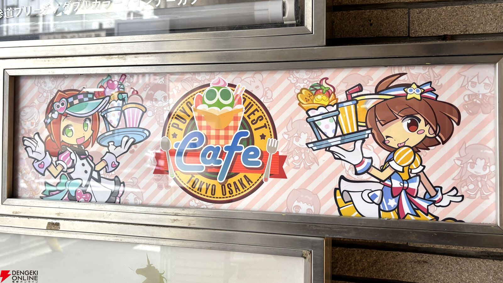 ぷよクエカフェ」が明日2月19日にオープン。新キャラクターの
