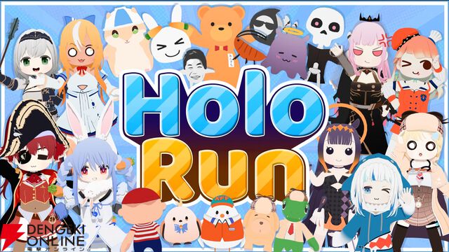 【ホロライブ】2/19発売予定だった『HoloRun』の発売が諸事情により延期に【holo indie】