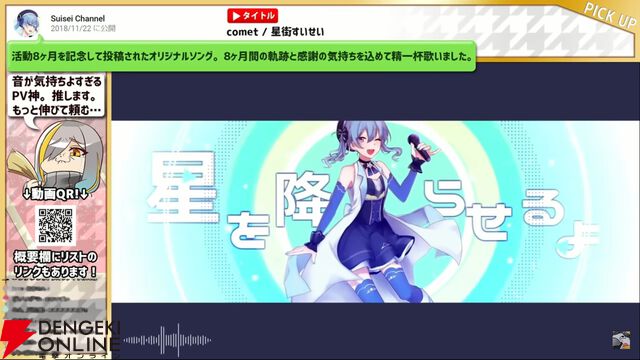 個人勢VTuber・歌衣メイカさんが初の単独ライブ“お前らいつも感謝漢気祭”を5月1、2日に開催！ 音楽、トーク、麻雀など、“漢・メイカ”の魅力も語ってみた