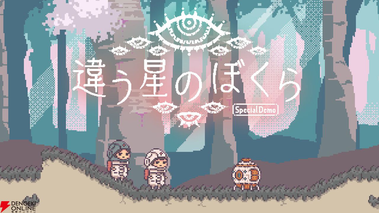 『Rise of Rebellion』『Guns Undarkness』体験版が2/25配信。『違う星のぼくら』とともにSteam Nextフェスに出展