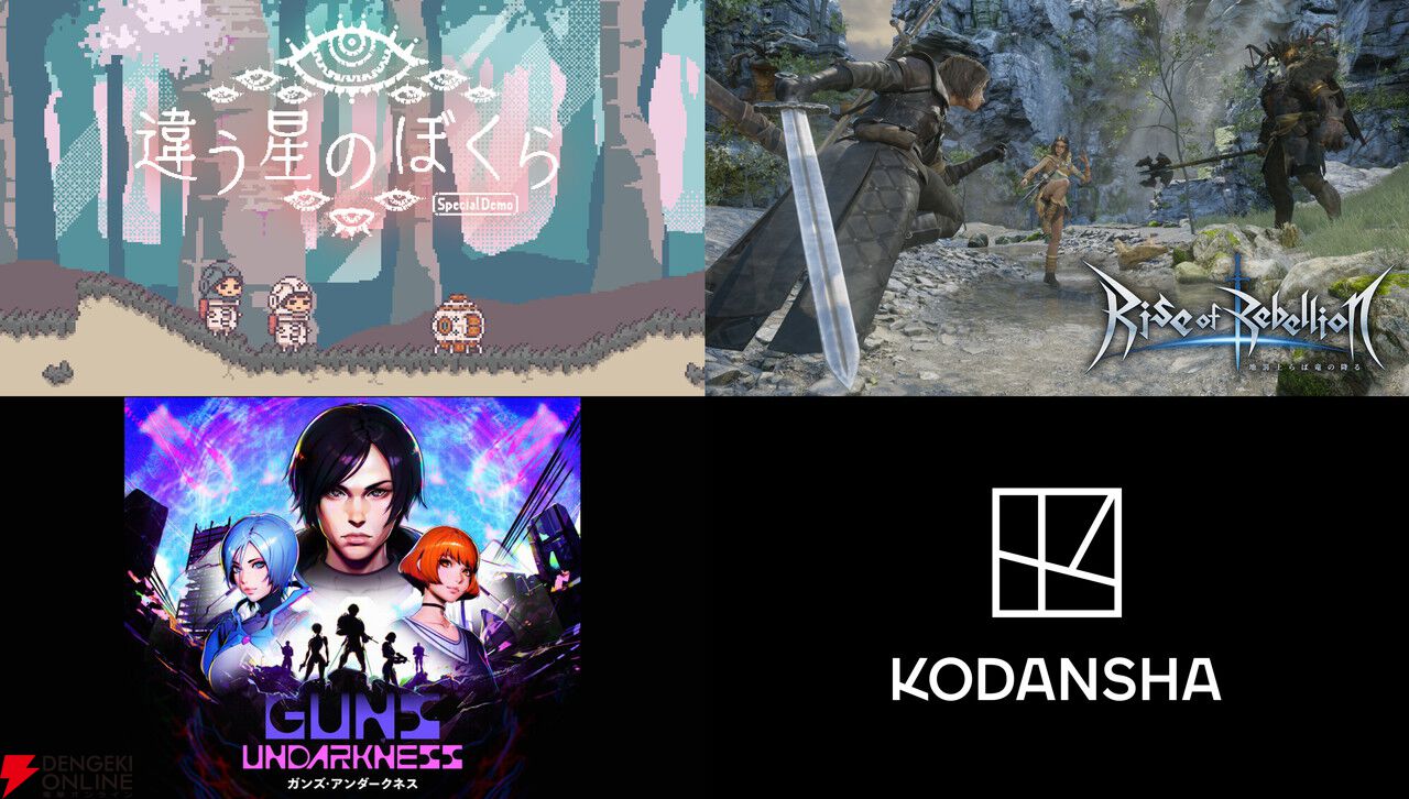 『Rise of Rebellion』『Guns Undarkness』体験版が2/25配信。『違う星のぼくら』とともにSteam Nextフェスに出展