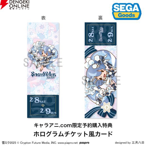 初音ミク】雪ミク2025のどでかジャンボぬいぐるみやアクスタが予約受付