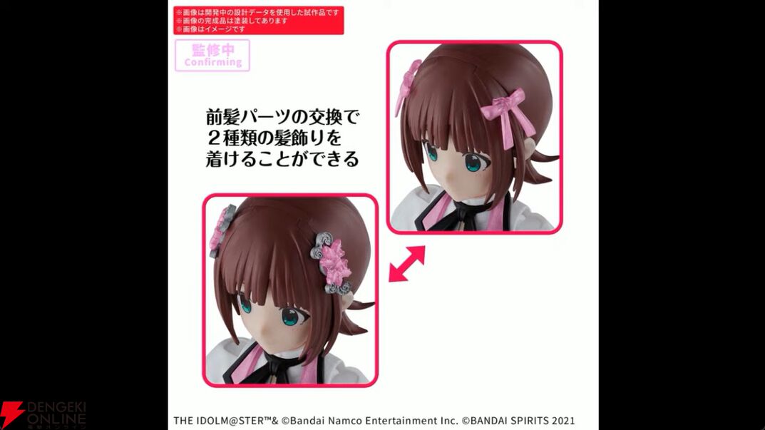 アイマス』天海春香、星井美希、如月千早が30MSでプラモデル化