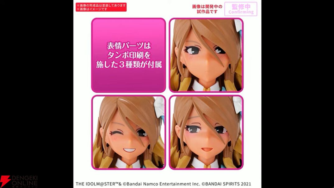 シャニマス』×30MS第4弾はストレイライトの和泉愛依【アイドルマスター