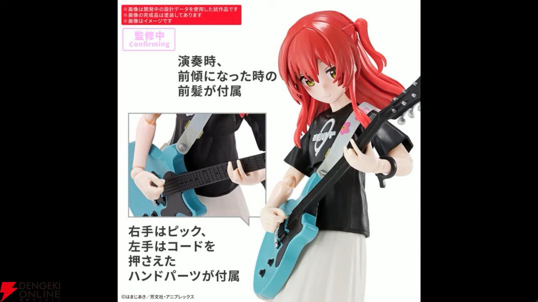 ぼっち・ざ・ろっく！』喜多郁代のプラモデルが発表。30MPから9月発売