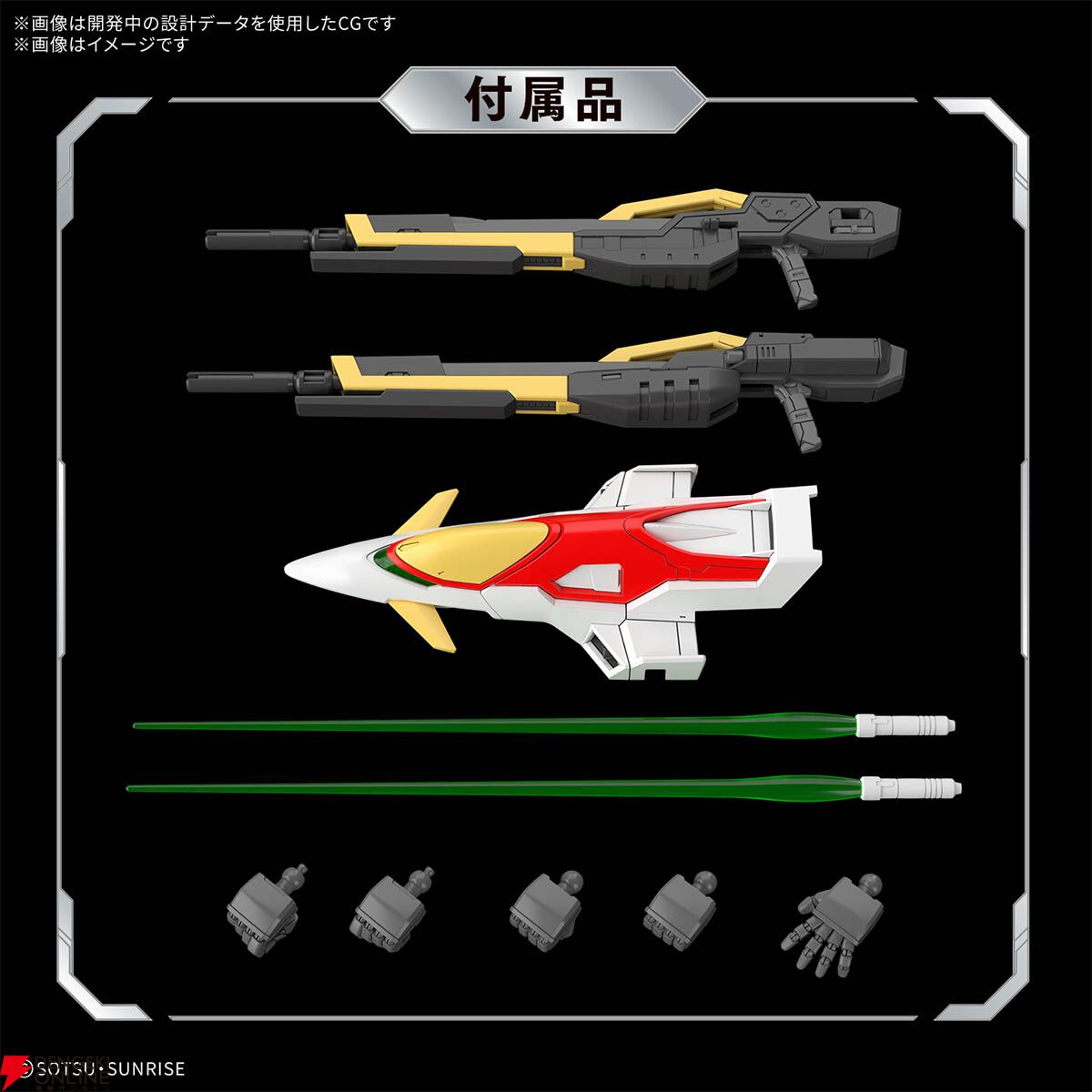 ガンプラ『RG 1/144 ウイングガンダムゼロ』9月発売決定