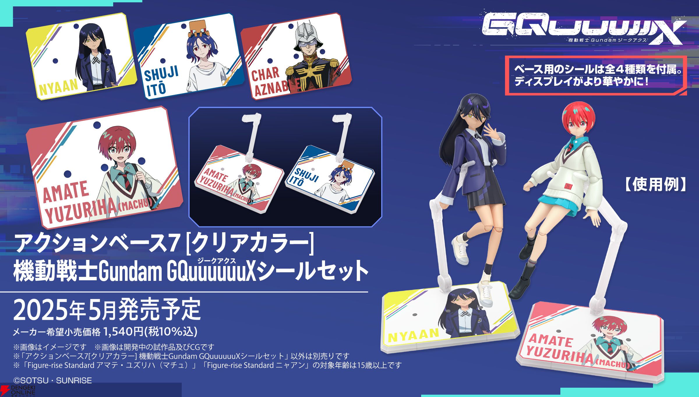 Figure-rise Standard』マチュとニャアンの詳細が解禁。ガンプラ