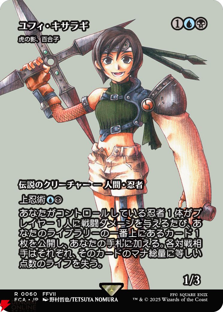 MTG FFコラボ　マジックザギャザリング MTG×FFコラボセット『マジック：ザ・ギャザリング——FINAL