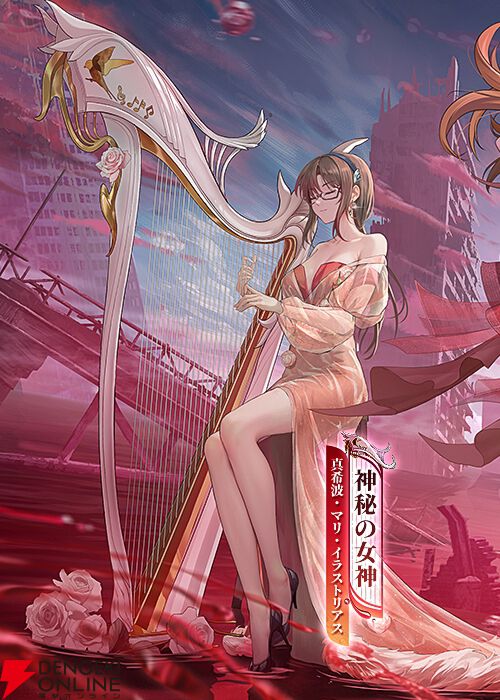 エヴァ　マリ　バニーガール　衣装 NIKKE×エヴァ』マリの限定コスチューム“神秘の女神”公開。優雅に