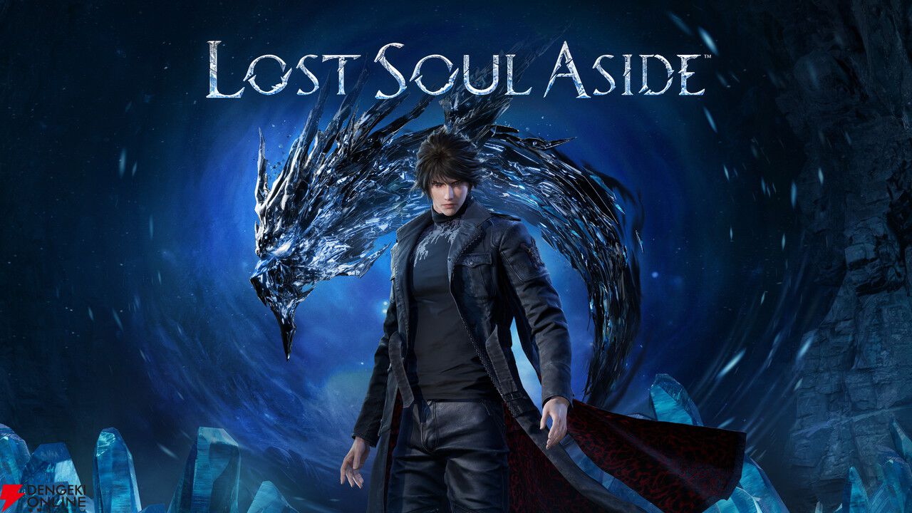 超スタイリッシュアクションアドベンチャー『Lost Soul Aside』PS5版の予約受付が開始。早期特典は主人公の衣装など