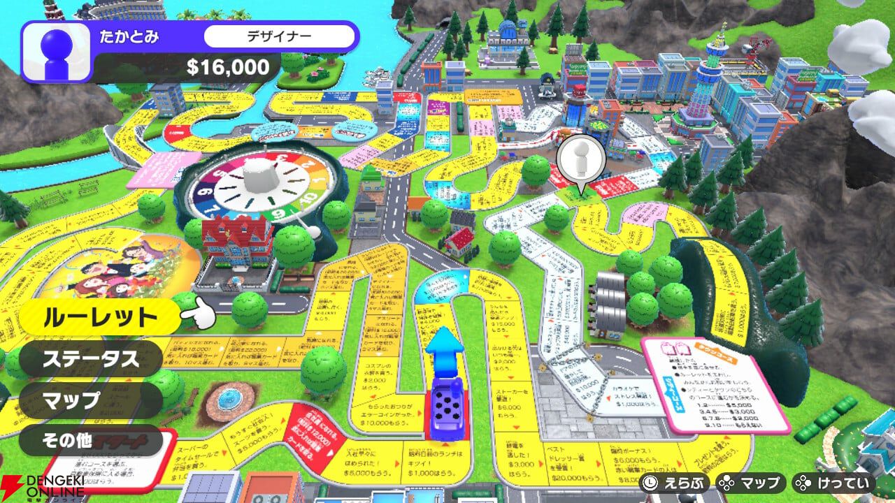 人生ゲーム for Nintendo Switch』がセール価格5,280円で販売中