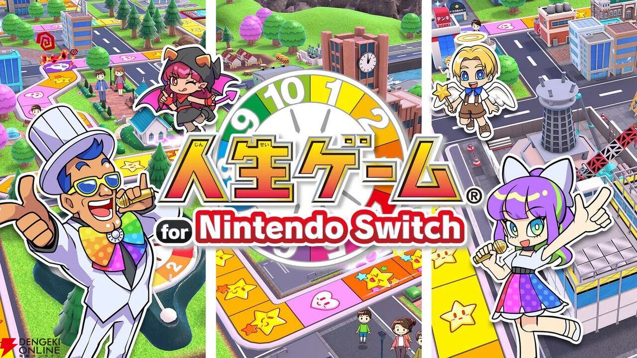 【 セット売り 】人生ゲーム for Nintendo Switch タカラトミー Switch 人生ゲーム for Nintendo Switch（2023