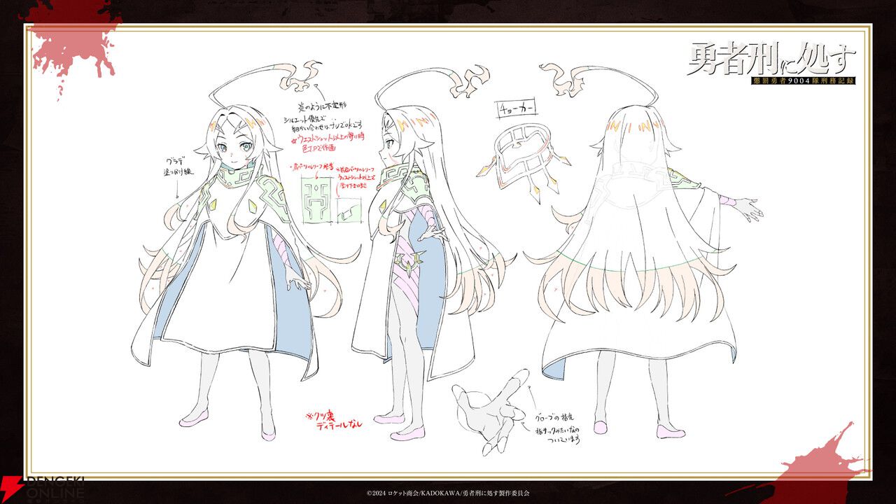 アニメ『勇者刑に処す』石上静香、堀江瞬、土岐隼一が演じる新キャラ公開。AnimeJapanにも声優陣が登場