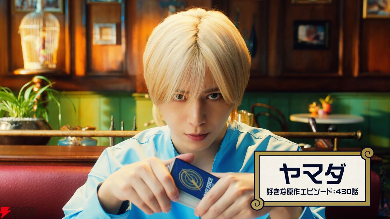 ONE PIECE カードゲーム』のCM“同級生対決”公開。神木隆之介、山田涼介