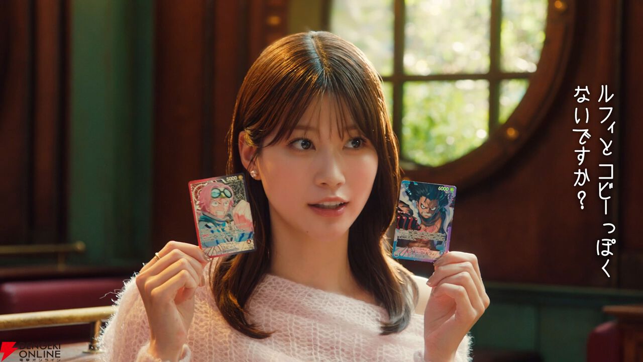 ONE PIECE カードゲーム』のCM“同級生対決”公開。神木隆之介、山田涼介