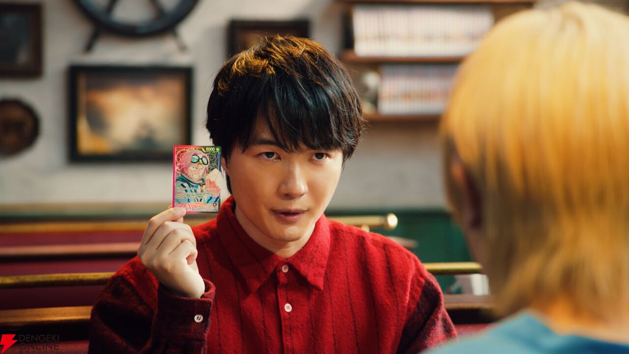 東千代之助 ロビーカード 夕日と拳銃 ONE PIECE カードゲーム』のCM“同級生対決”公開。神木隆之介、山田涼介