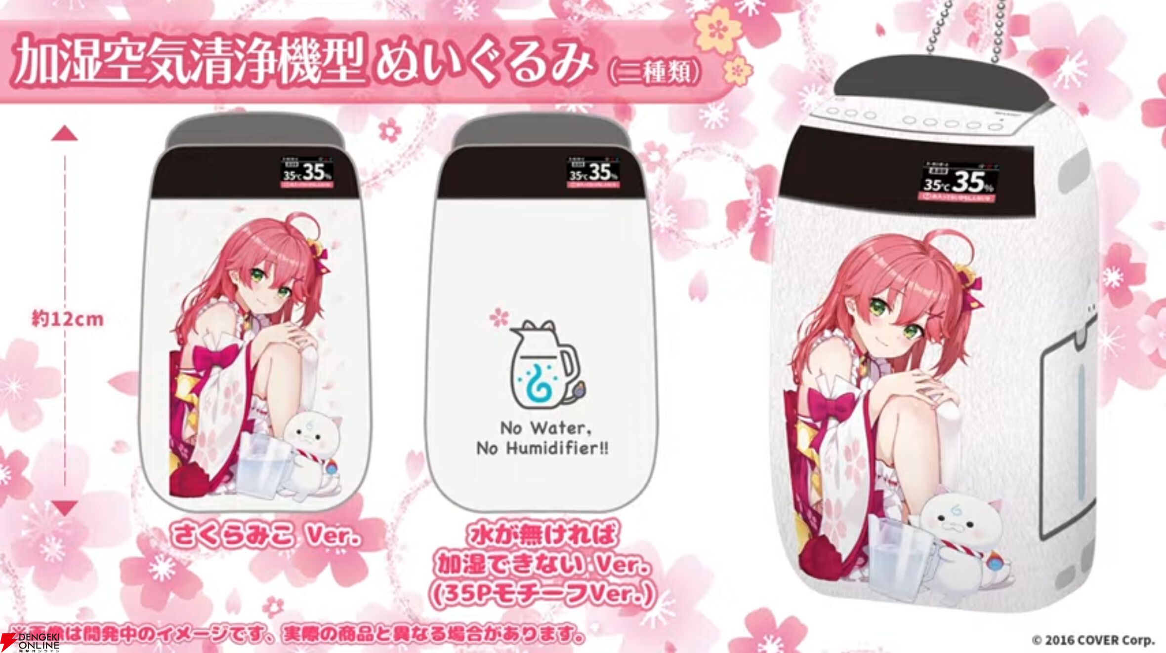 Amazon.co.jp: ホロライブ さくらみこ 誕生日記念 2022 フル