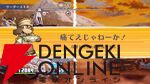 『戦場のフーガ』キャラ人気投票＆アンケート。誰をソウルキャノンの犠牲にするか、禁断の質問も…