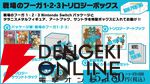 『戦場のフーガ』キャラ人気投票＆アンケート。誰をソウルキャノンの犠牲にするか、禁断の質問も…