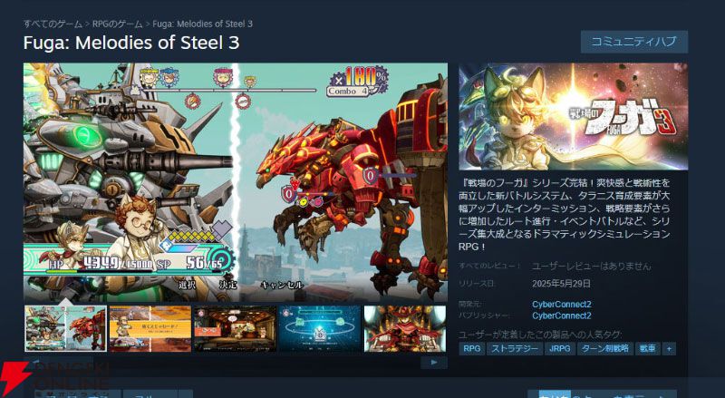『戦場のフーガ』キャラ人気投票＆アンケート。誰をソウルキャノンの犠牲にするか、禁断の質問も…