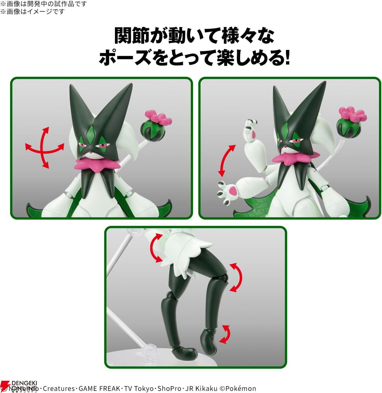 ポケモンSV』御三家《マスカーニャ》がポケモンプラモコレクション