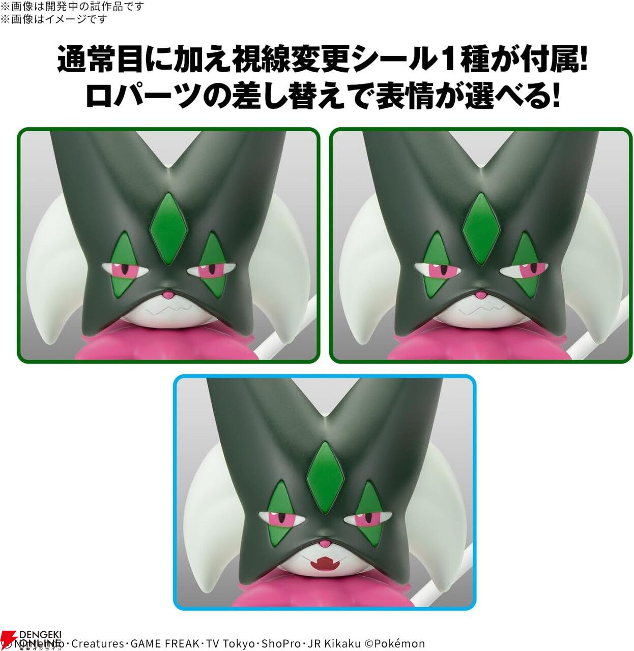 ポケモンSV』御三家《マスカーニャ》がポケモンプラモコレクション