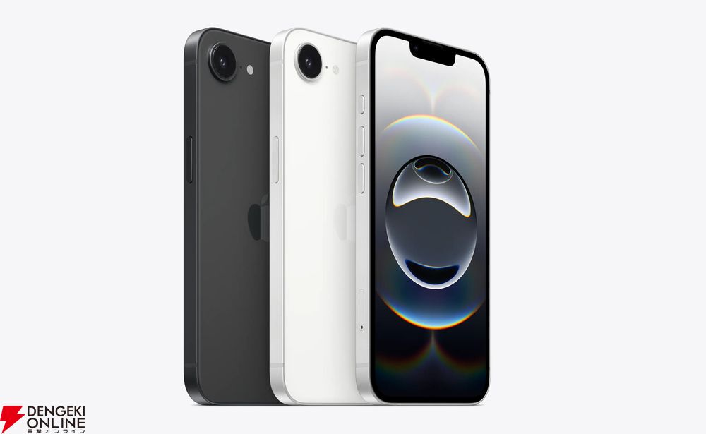 新型iPhone 16e発表。2/28発売、価格99,800円からのエントリー