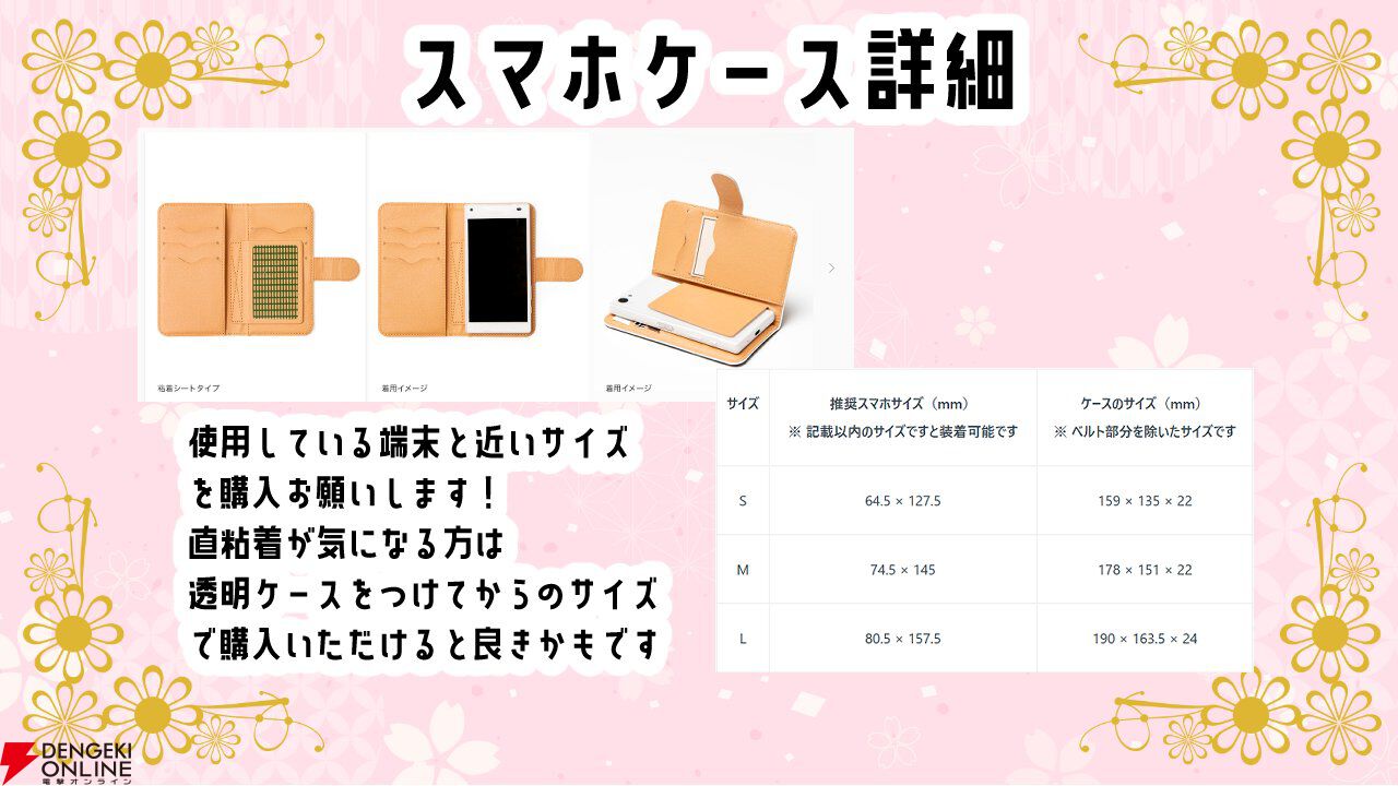 天宿なげきグッズ関連画像
