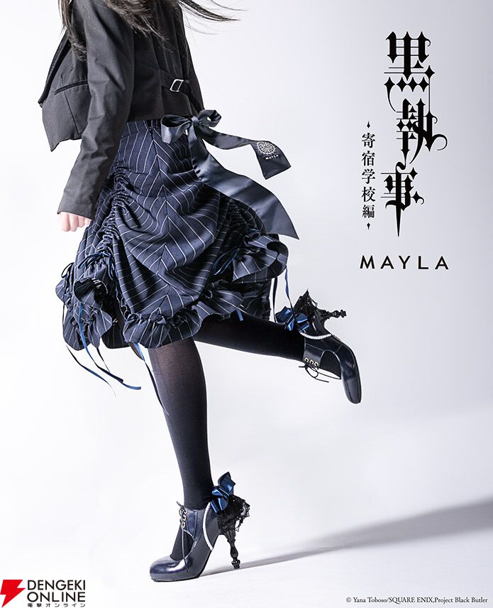 【新品、未開封】mayla classic 黒執事 スカート マイラクラシック 黒執事 -寄宿学校編- アイコニック スカート- MAYLA