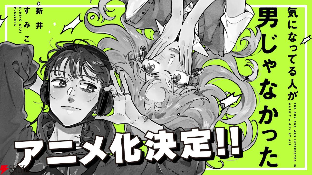 気になってる人が男じゃなかった×サンリオキャラクターズin