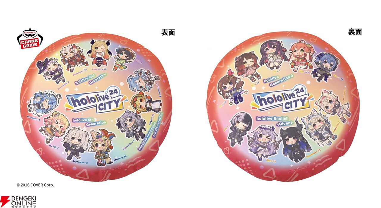 ホロライブ】大空スバル、星街すいせいなど21名をデザイン
