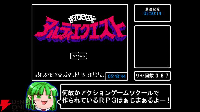 ゆっくり実況とRTAが楽しめるドット絵RPG『ツクールシリーズ アルティエクエスト』が本日配信