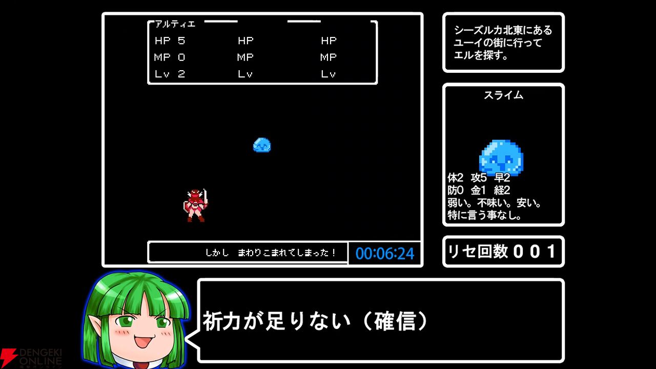 ゆっくり実況とRTAが楽しめるドット絵RPG『ツクールシリーズ アルティエクエスト』が本日配信