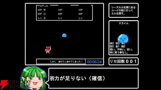 ゆっくり実況とRTAが楽しめるドット絵RPG『ツクールシリーズ アルティエクエスト』が本日配信