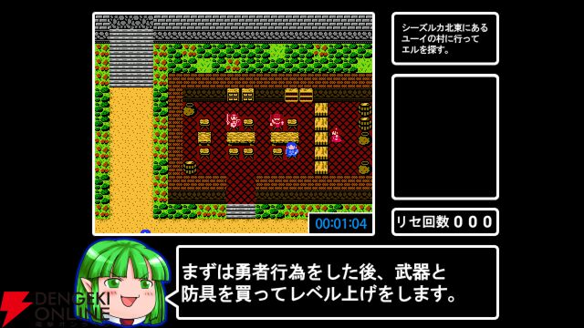 ゆっくり実況とRTAが楽しめるドット絵RPG『ツクールシリーズ アルティエクエスト』が本日配信