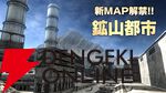 『機動戦士ガンダム バトルオペレーション2』新MAP“鉱山都市”が実装！