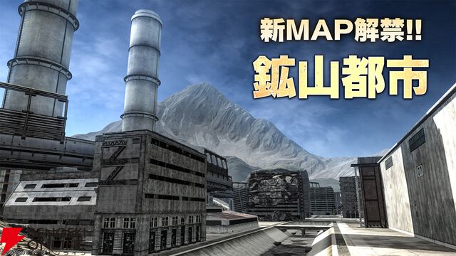 『機動戦士ガンダム バトルオペレーション2』新MAP“鉱山都市”が実装！