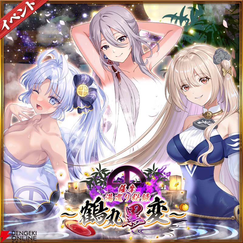 城姫クエスト　極　B2タペストリー　まとめ売り ゲーム10周年を迎える『城姫クエスト 極』のオンラインくじが