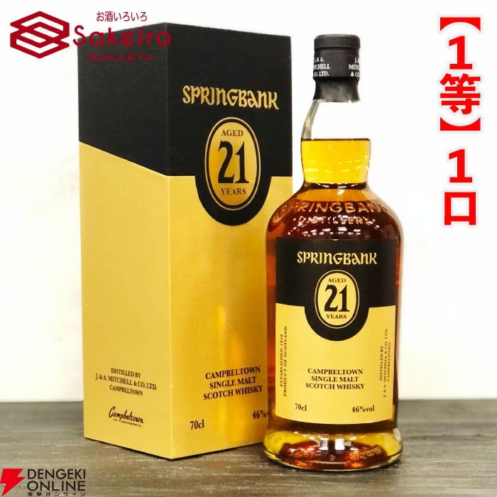 山崎18年、白州18年、山崎Story of the Distillery、イチローズ 山崎18年、白州18年、山崎Story of the Distillery、イチローズ