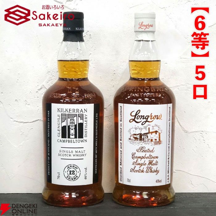 山崎18年、白州18年、山崎Story of the Distillery、イチローズ 山崎18年、白州18年、山崎Story of the Distillery、イチローズ
