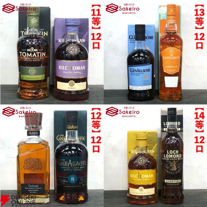 山崎18年、白州18年、山崎Story of the Distillery、イチローズ 山崎18年、白州18年、山崎Story of the Distillery、イチローズ