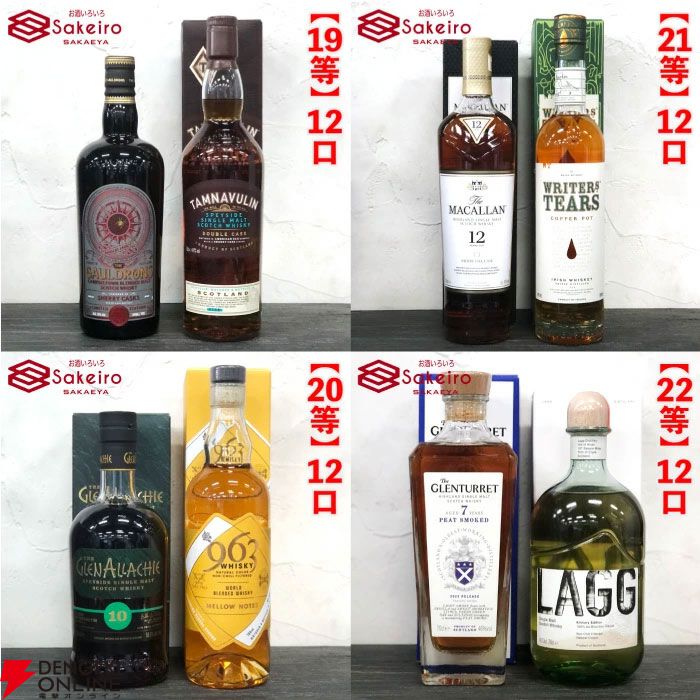 山崎18年、白州18年、山崎Story of the Distillery、イチローズ 山崎18年、白州18年、山崎Story of the Distillery、イチローズ