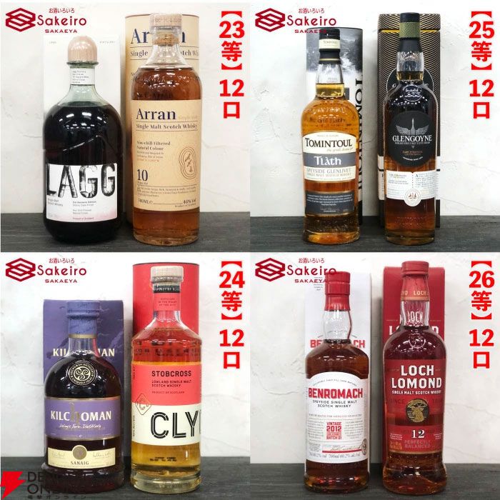 山崎18年、白州18年、山崎Story of the Distillery、イチローズ 山崎18年、白州18年、山崎Story of the Distillery、イチローズ