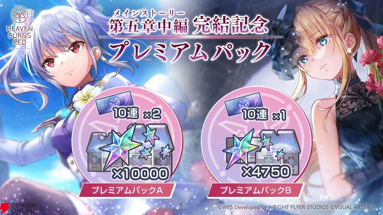 『ヘブバン』山脇・ボン・イヴァールと東城つかさの新SSスタイルが登場。メモリーストーリーにはまさかのASMRが!?【2/20新情報まとめ】