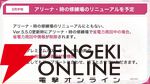 『ヘブバン』山脇・ボン・イヴァールと東城つかさの新SSスタイルが登場。メモリーストーリーにはまさかのASMRが!?【2/20新情報まとめ】